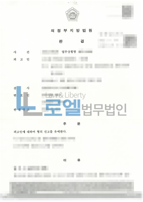 판결문 이미지