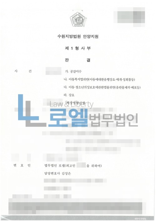 판결문 이미지