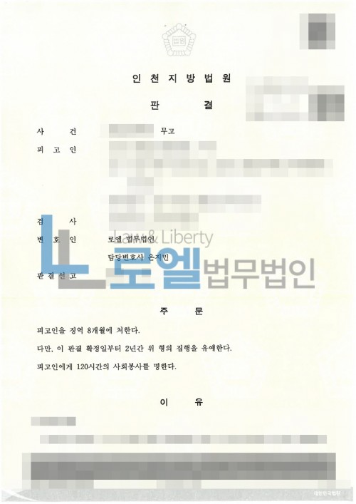 판결문 이미지
