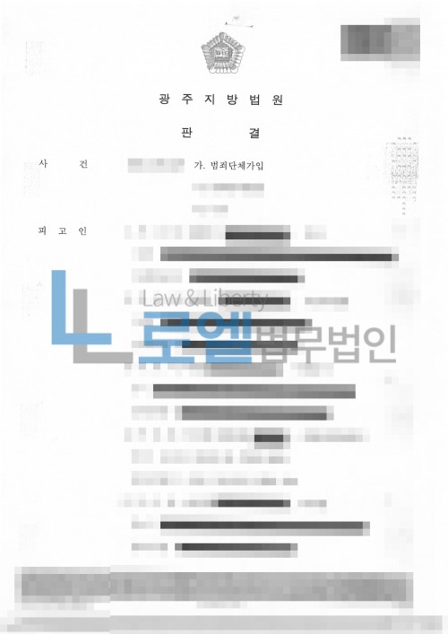 판결문 이미지