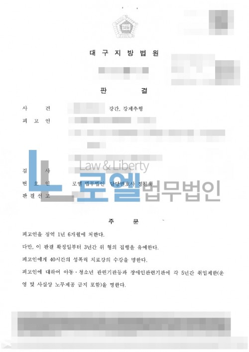 판결문 이미지
