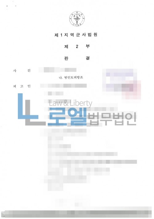 판결문 이미지
