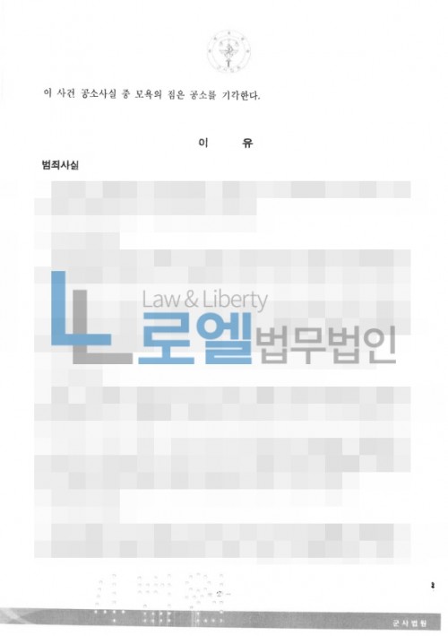판결문 이미지