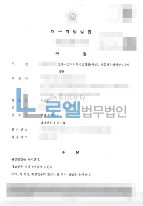 판결문 이미지