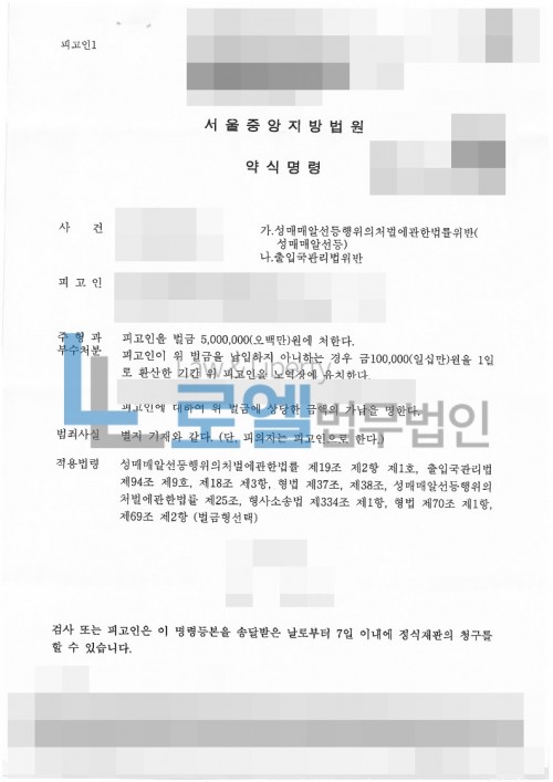 판결문 이미지