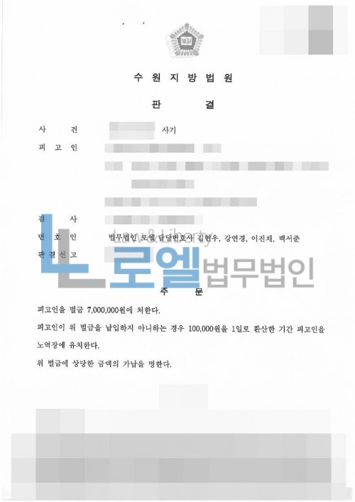 판결문 이미지