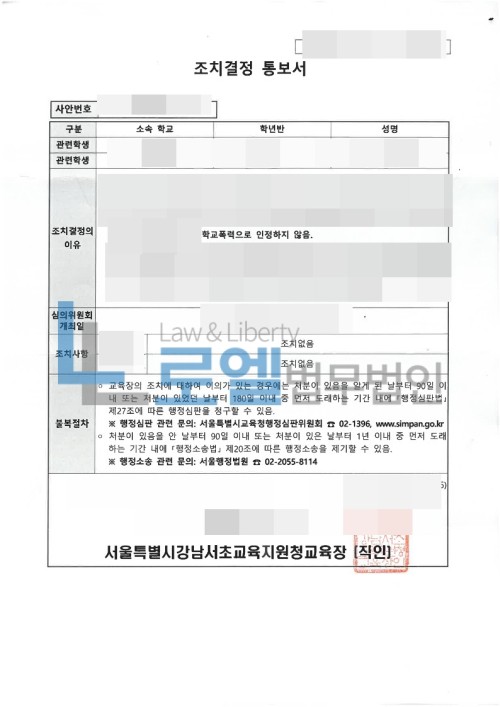 판결문 이미지