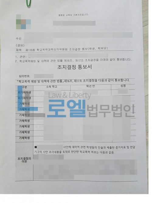판결문 이미지