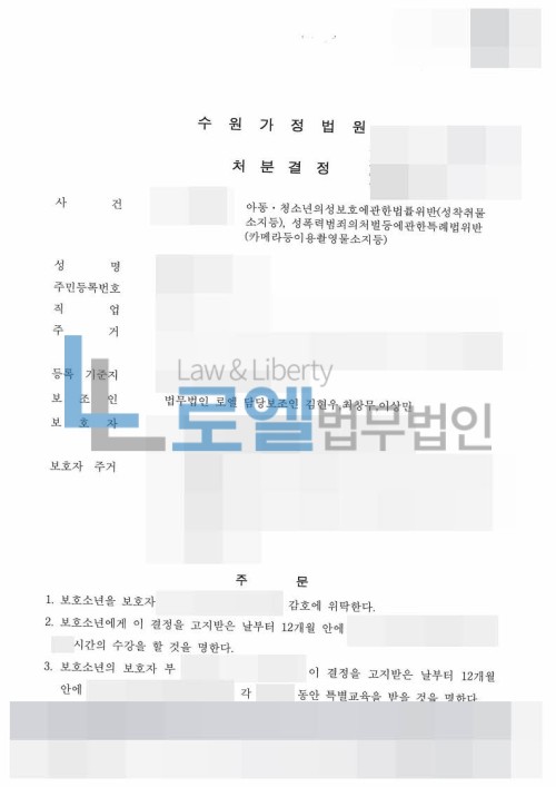 판결문 이미지