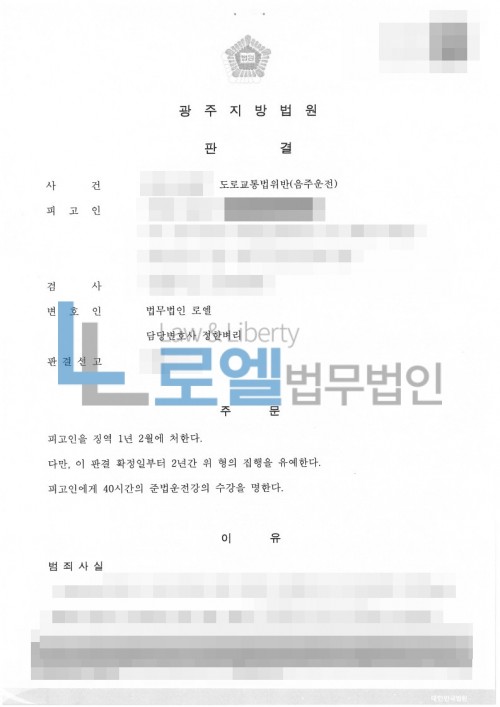 판결문 이미지