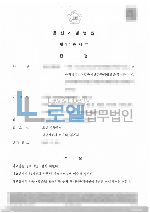 판결문 이미지