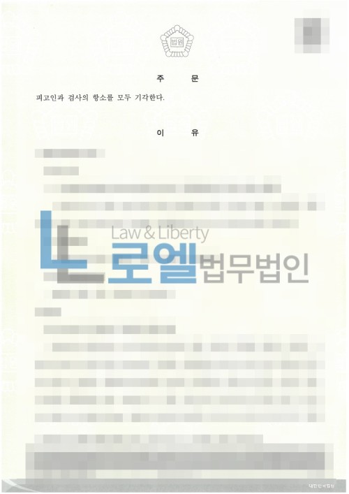 판결문 이미지