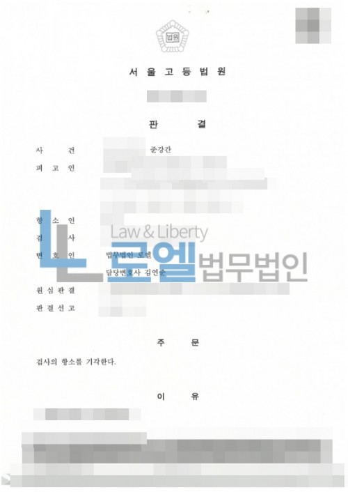 판결문 이미지