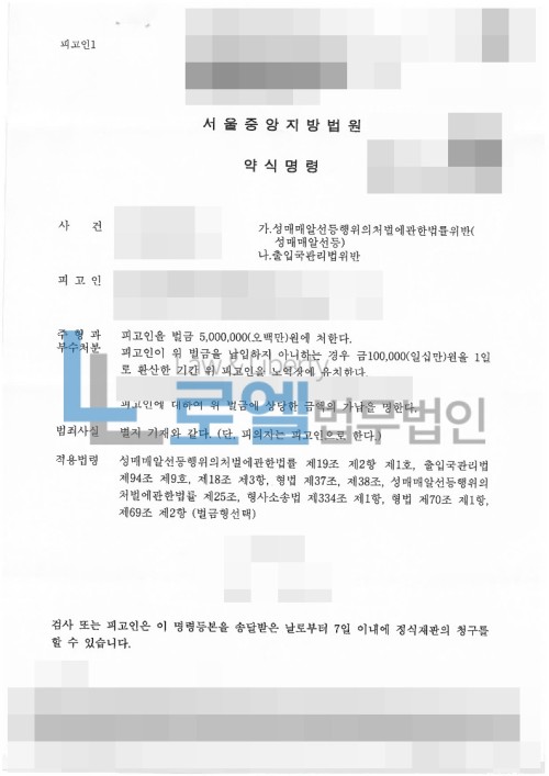 판결문 이미지