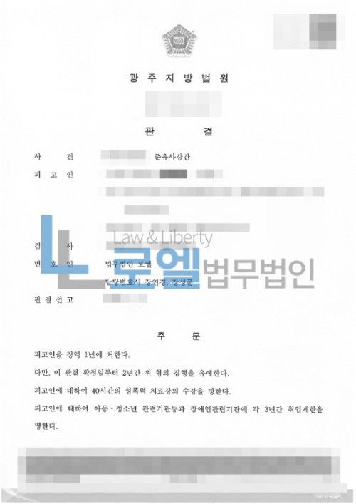 판결문 이미지