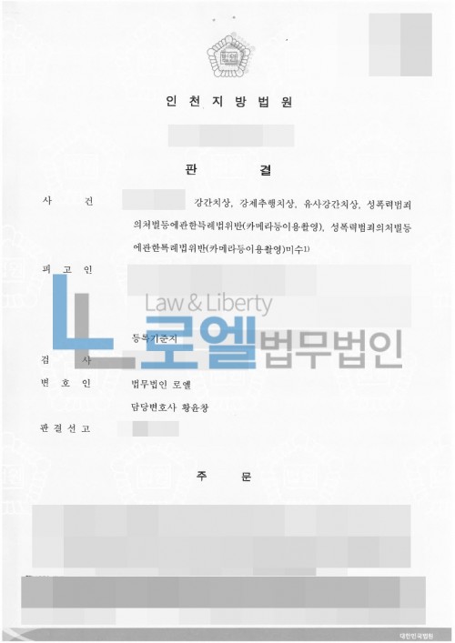 판결문 이미지