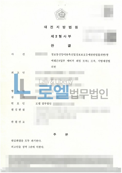 판결문 이미지