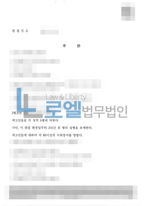 판결문 이미지