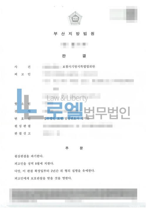 판결문 이미지