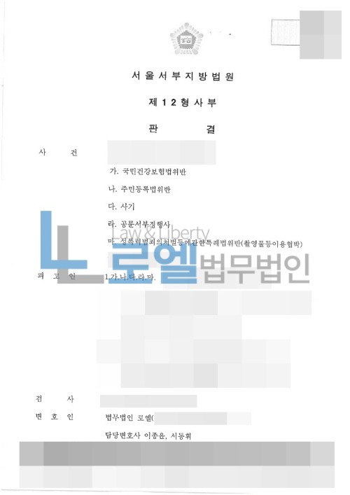 판결문 이미지