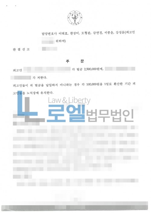 판결문 이미지