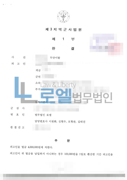 판결문 이미지