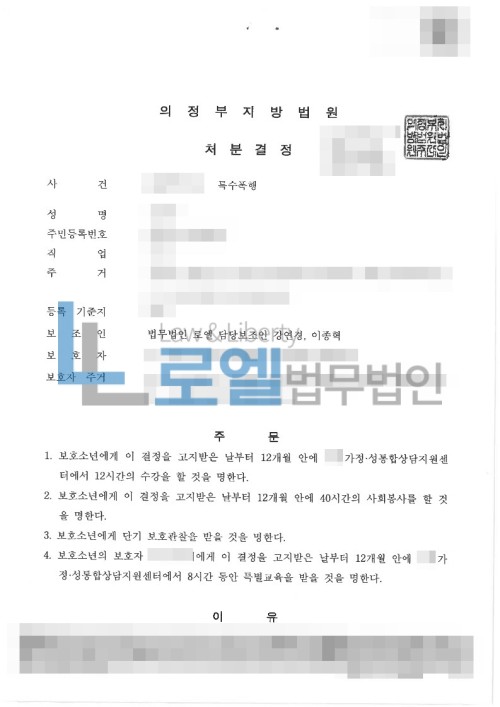 판결문 이미지