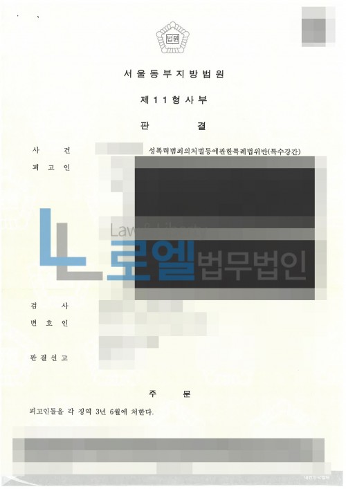 판결문 이미지