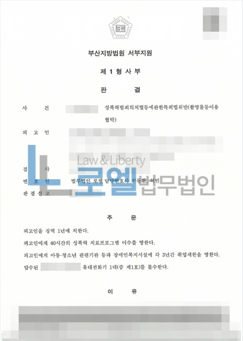 판결문 이미지
