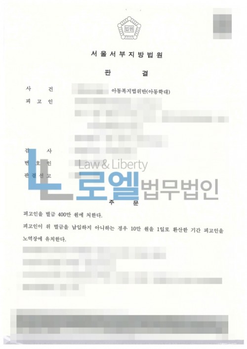 판결문 이미지