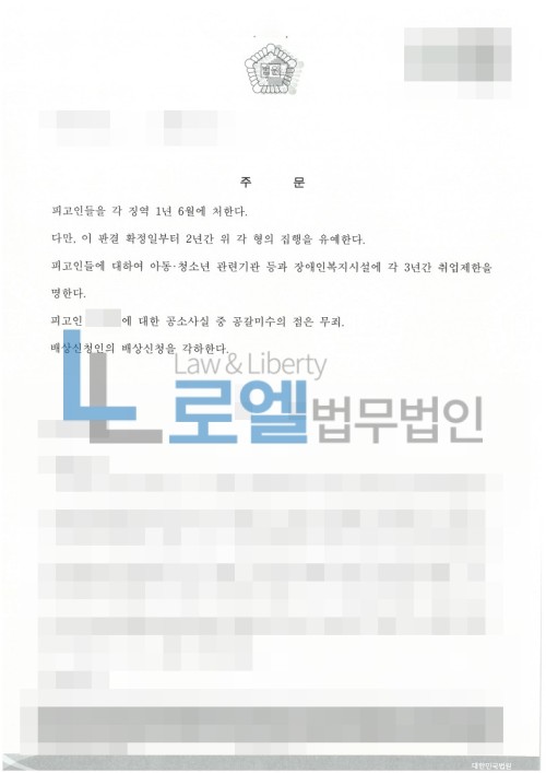 판결문 이미지
