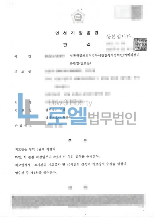 판결문 이미지