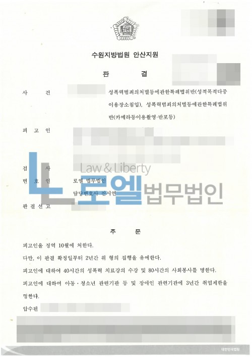 판결문 이미지