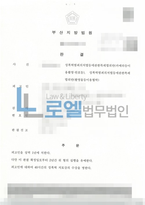 판결문 이미지