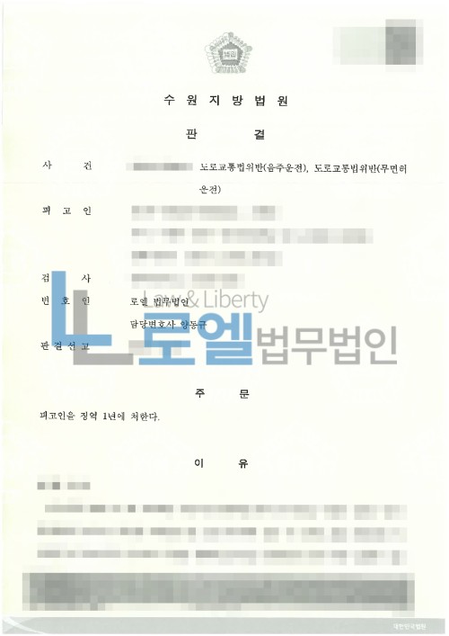 판결문 이미지