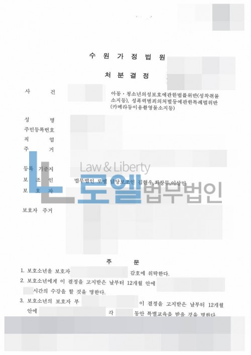 판결문 이미지