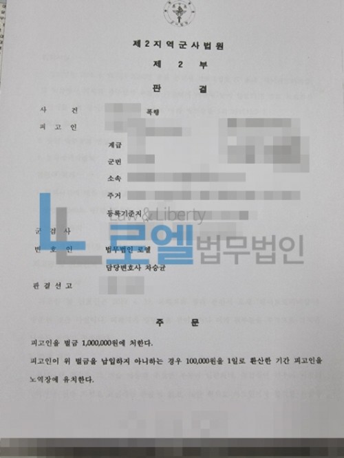 판결문 이미지
