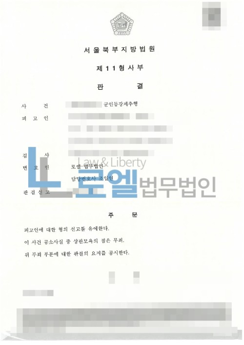 판결문 이미지