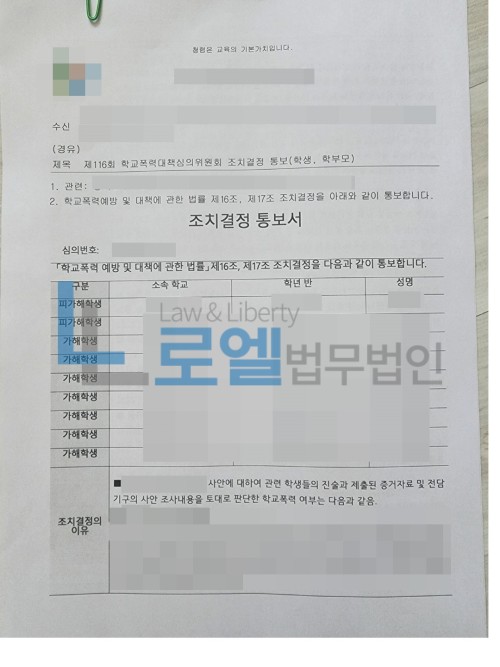 판결문 이미지