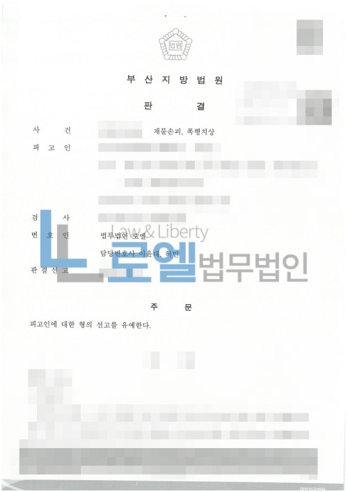 판결문 이미지