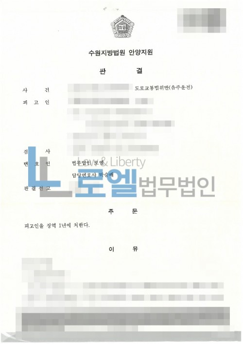 판결문 이미지