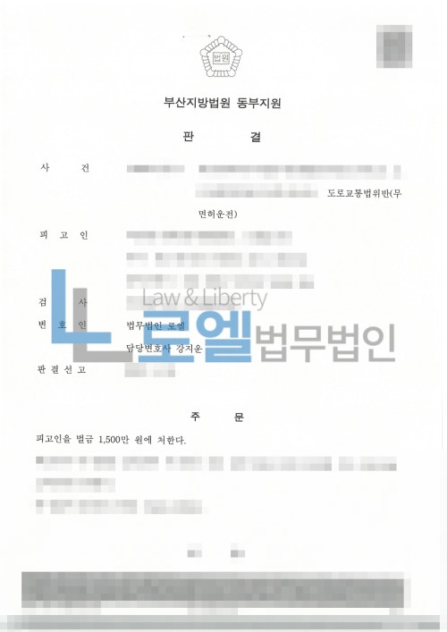 판결문 이미지