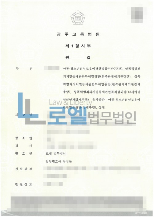 판결문 이미지