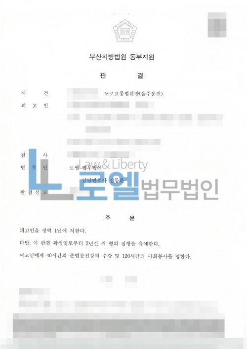 판결문 이미지
