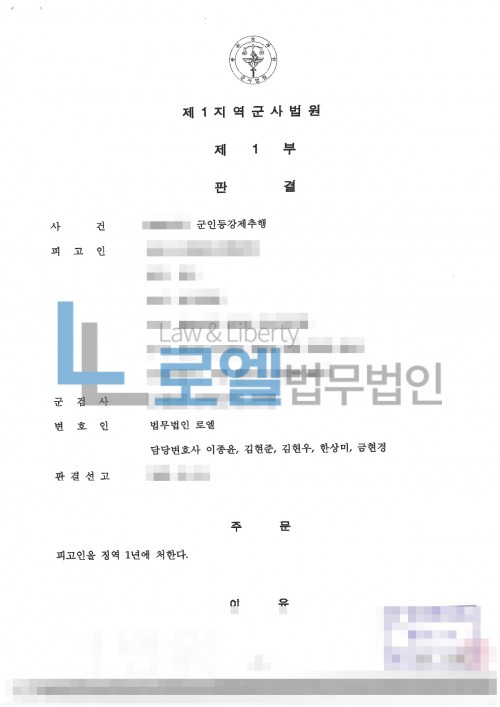 판결문 이미지