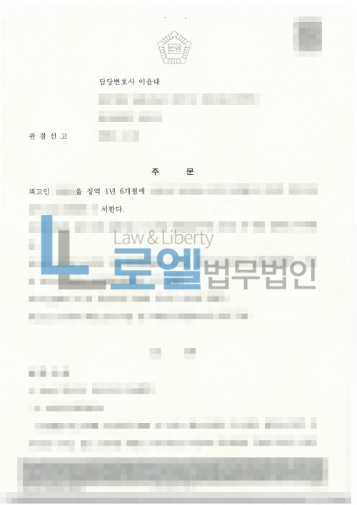 판결문 이미지