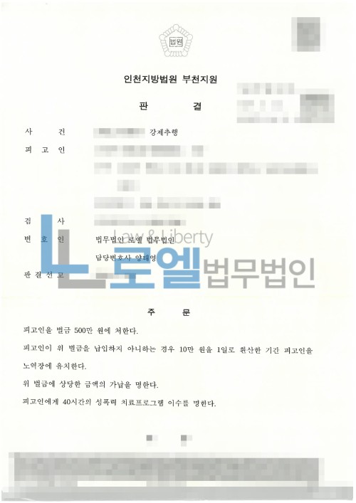 판결문 이미지
