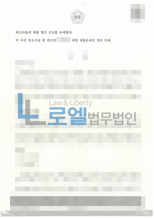 판결문 이미지