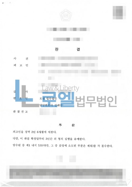 판결문 이미지