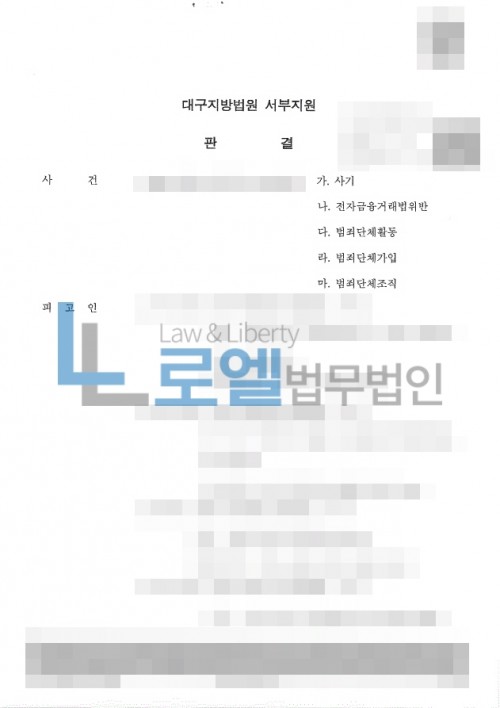 판결문 이미지
